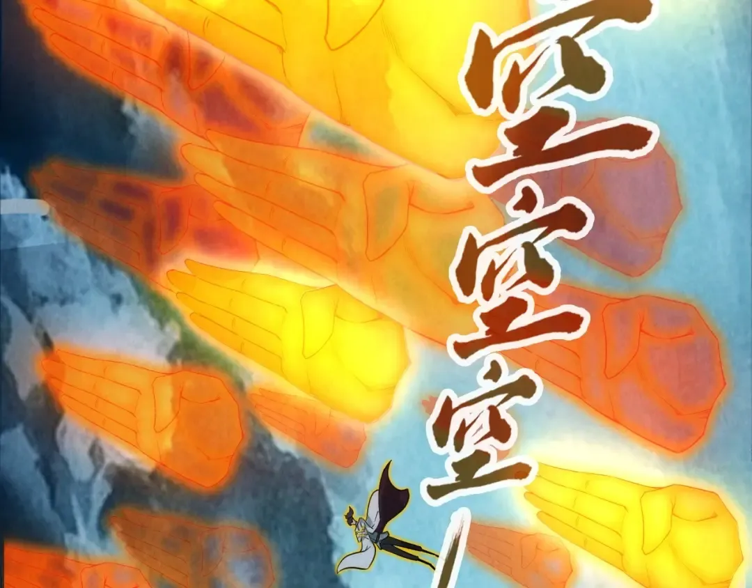 第21话 浮生印 第10页