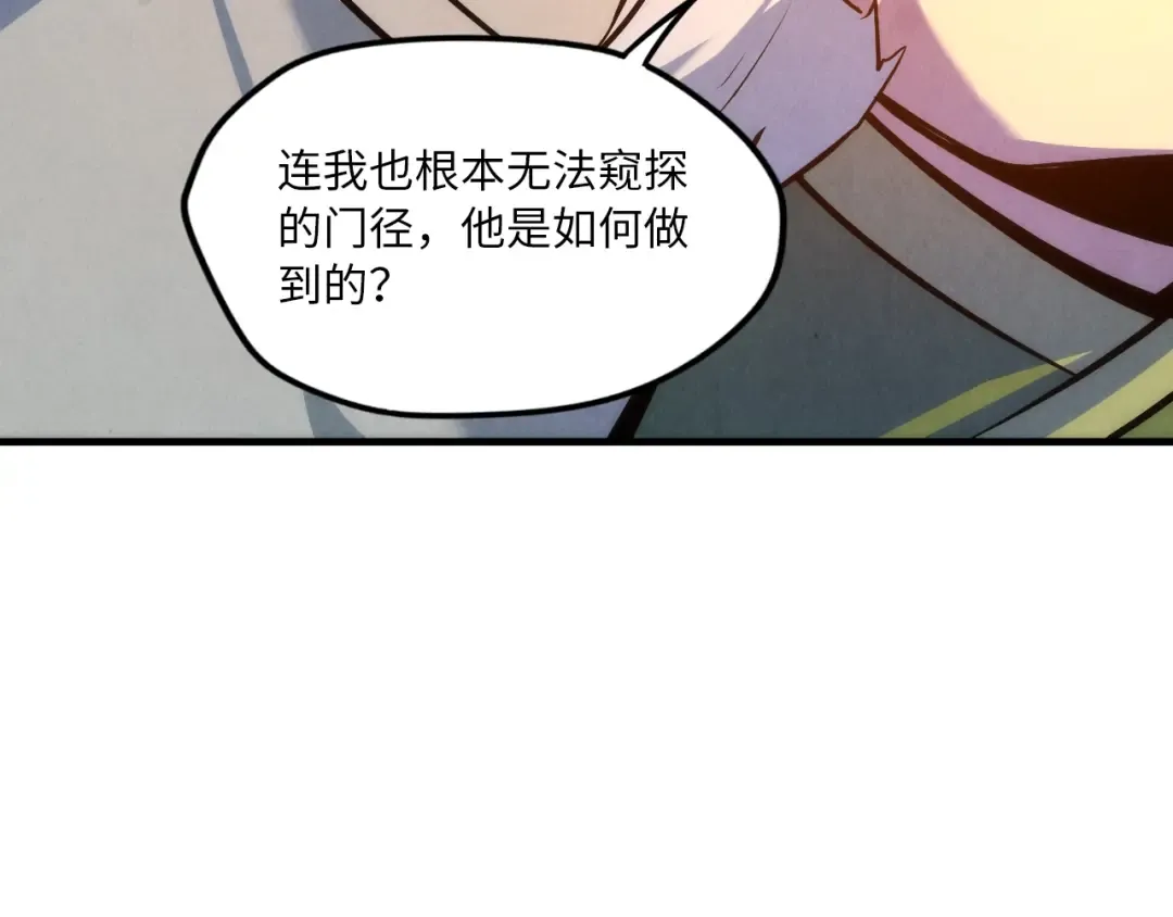第21话 浮生印 第30页