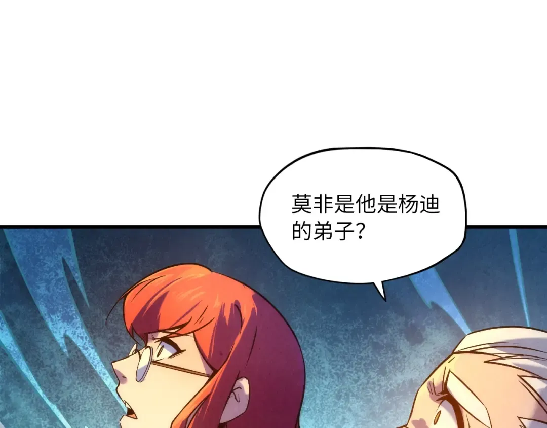 第21话 浮生印 第31页