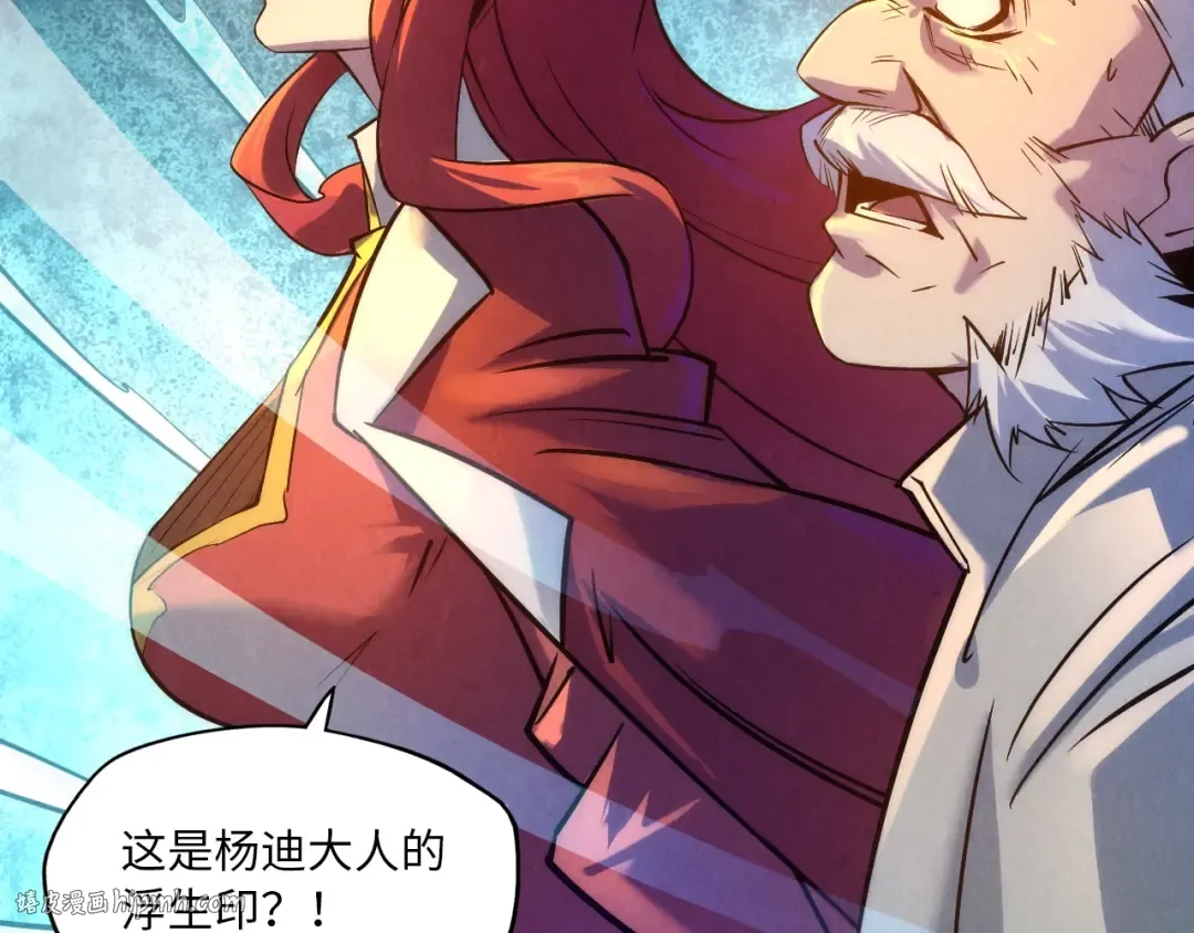 第21话 浮生印 第32页