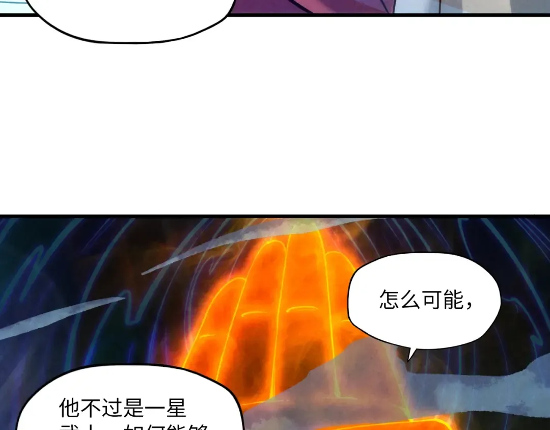 第21话 浮生印 第33页