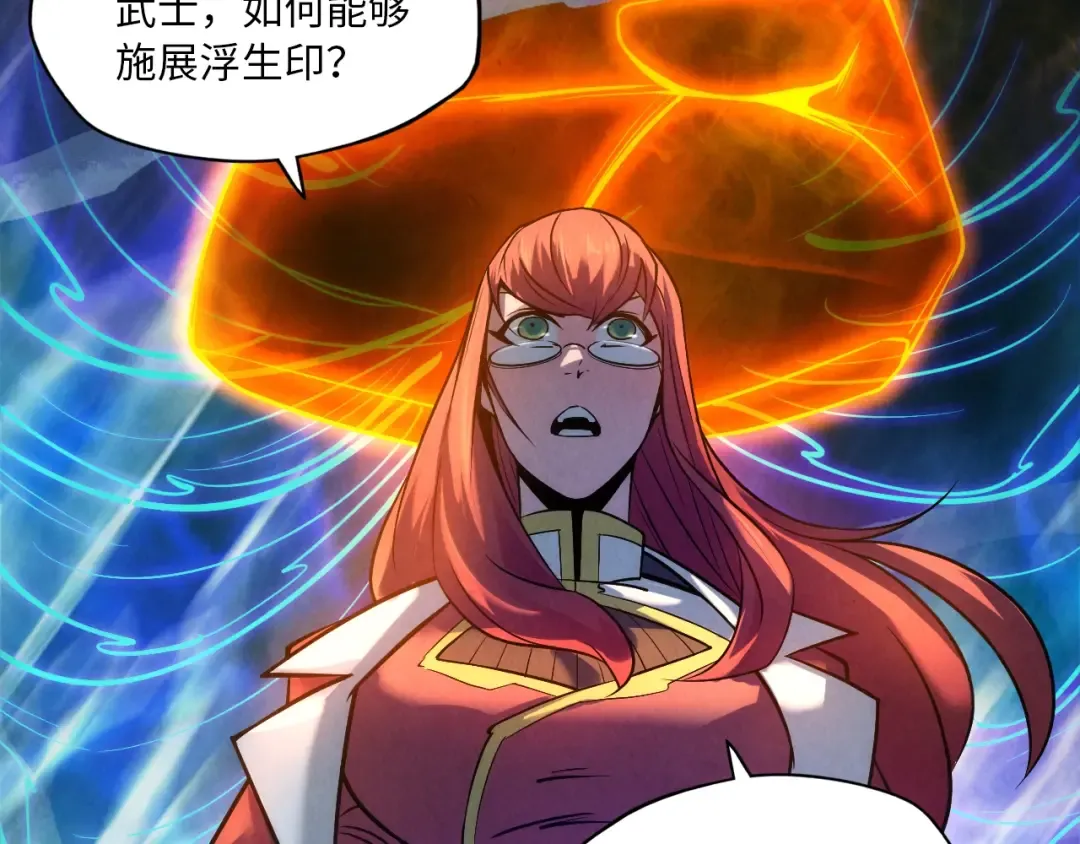 第21话 浮生印 第34页