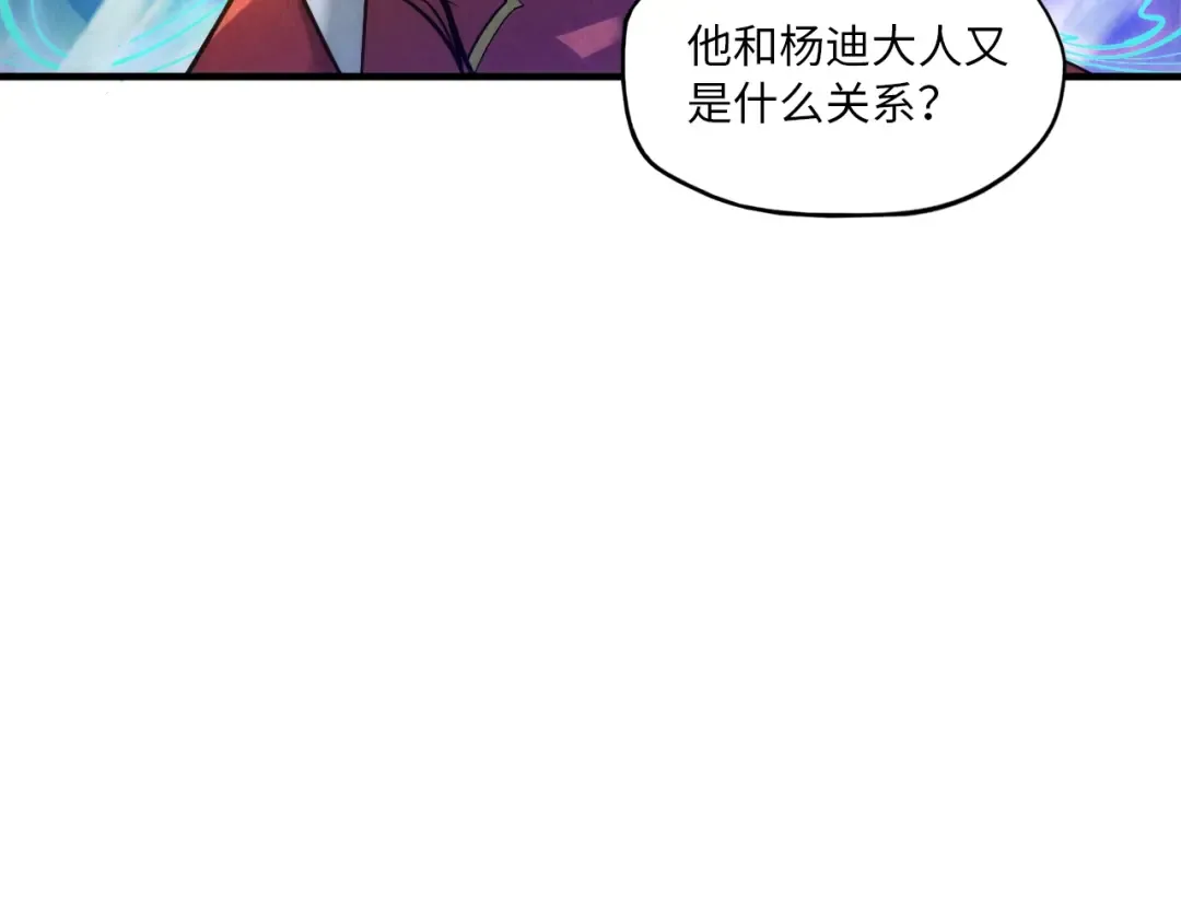第21话 浮生印 第35页
