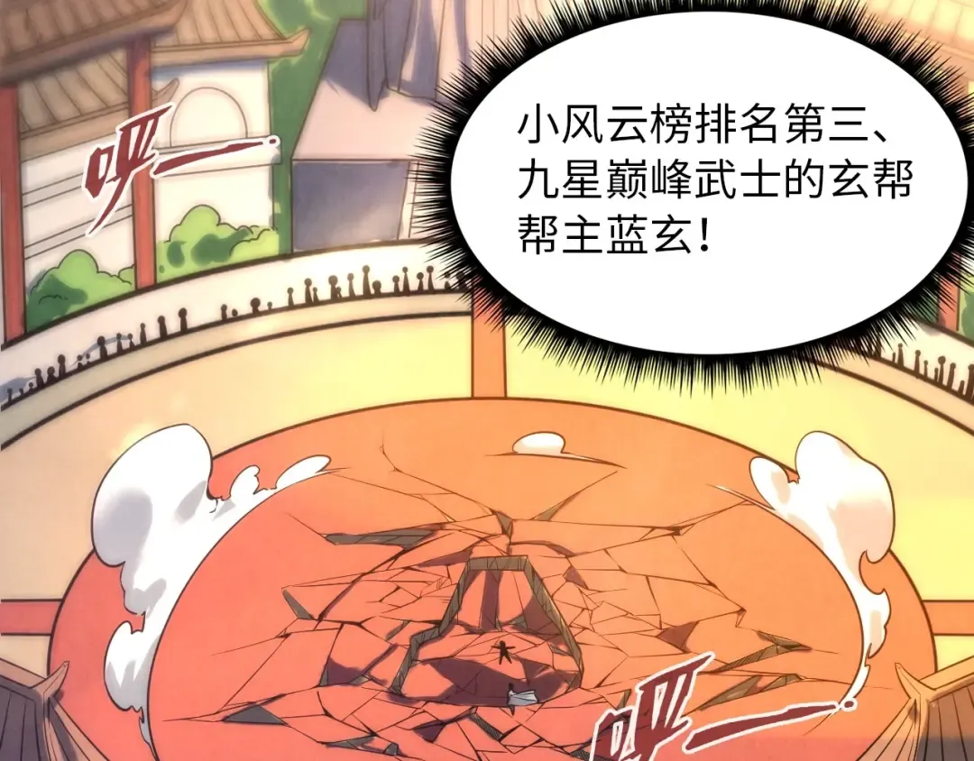 第21话 浮生印 第54页