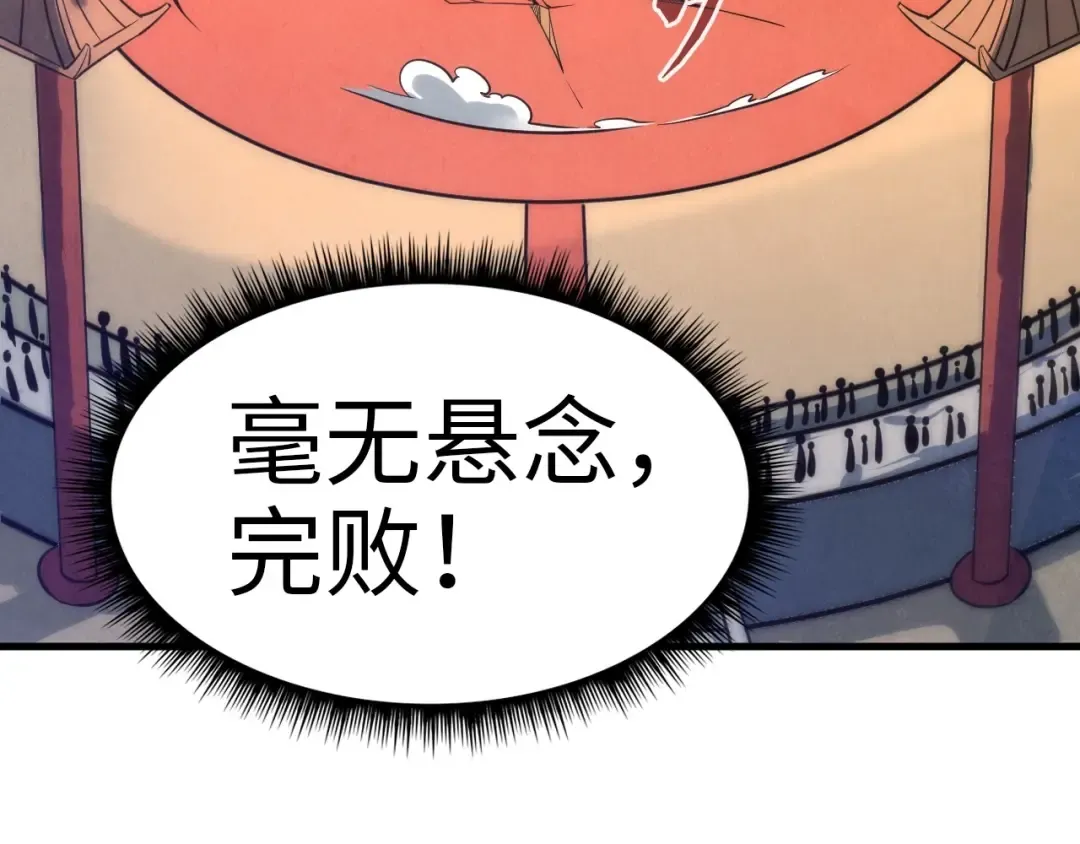 第21话 浮生印 第55页