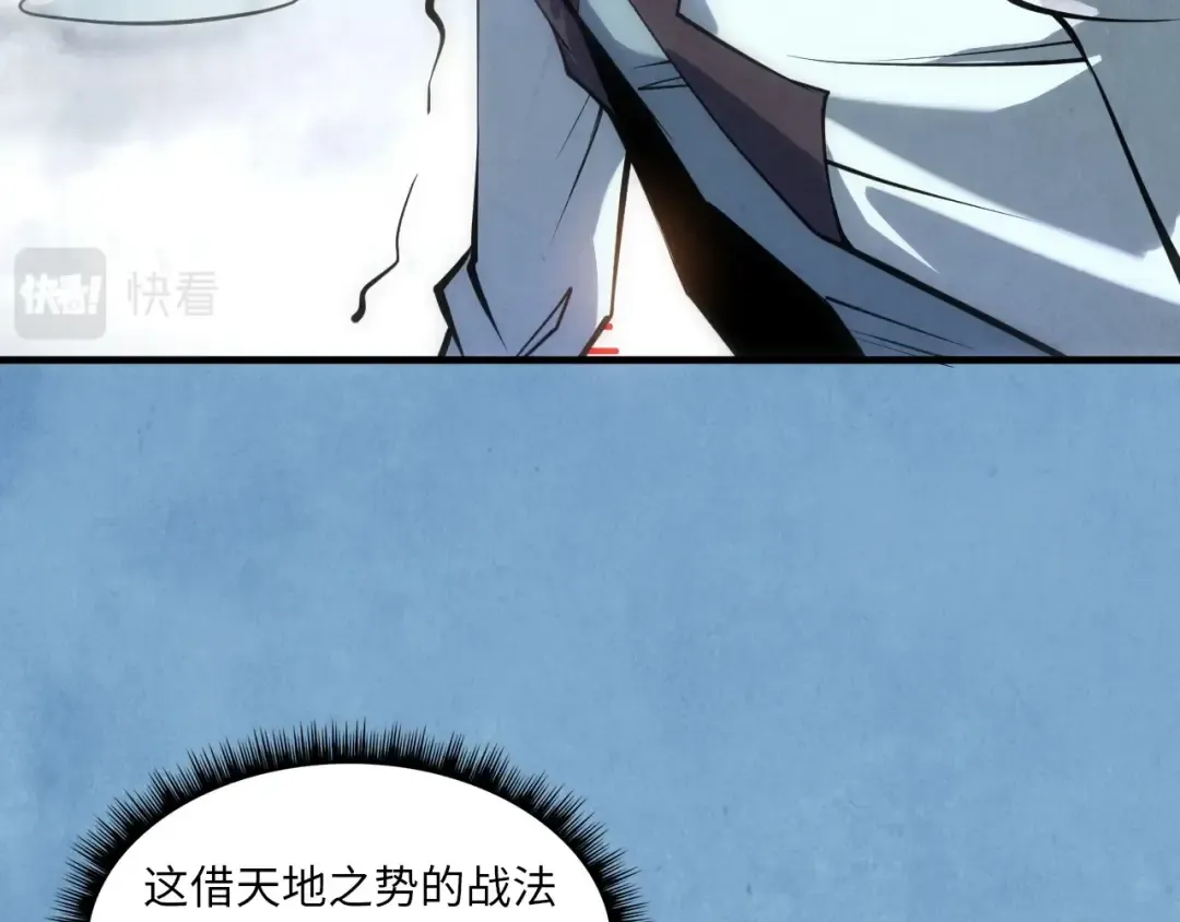 第21话 浮生印 第57页