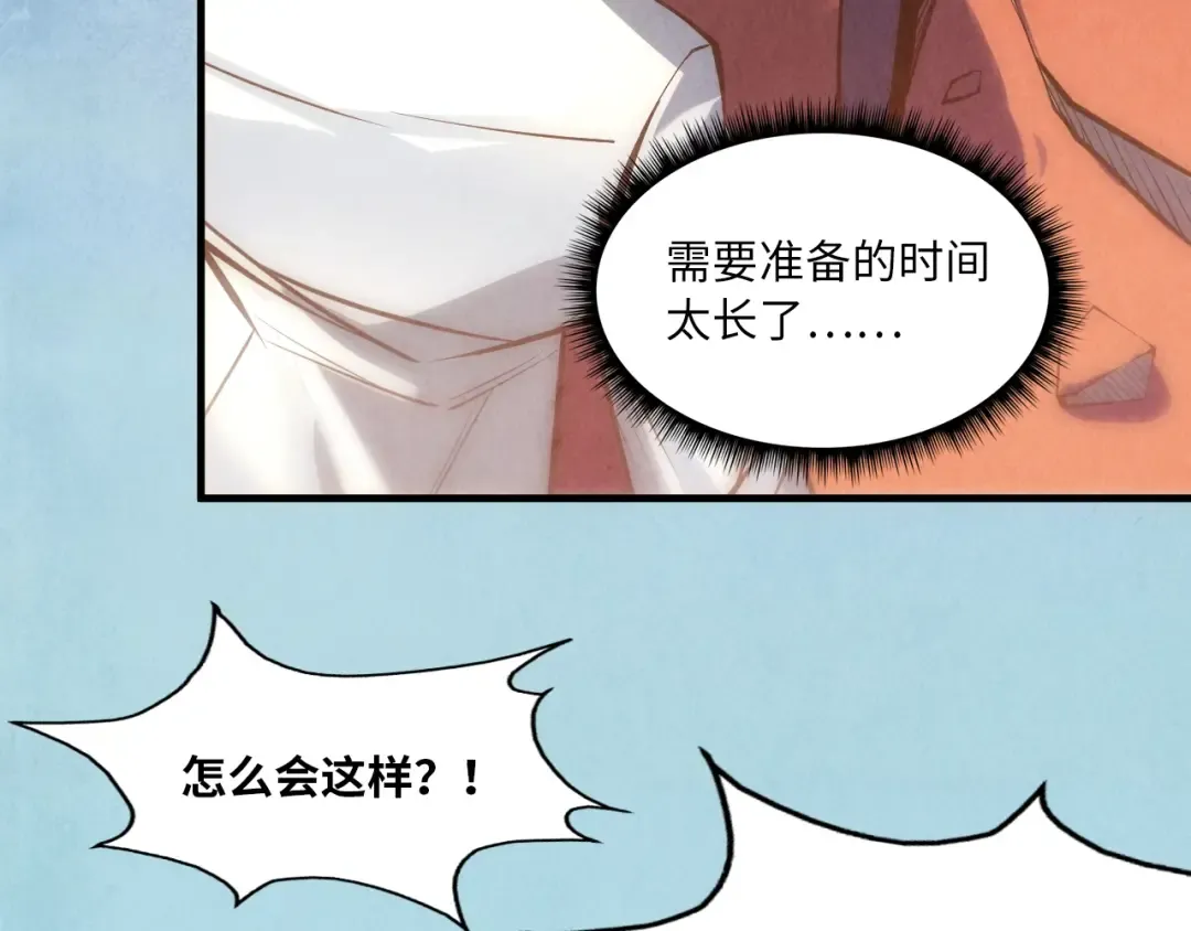 第21话 浮生印 第59页
