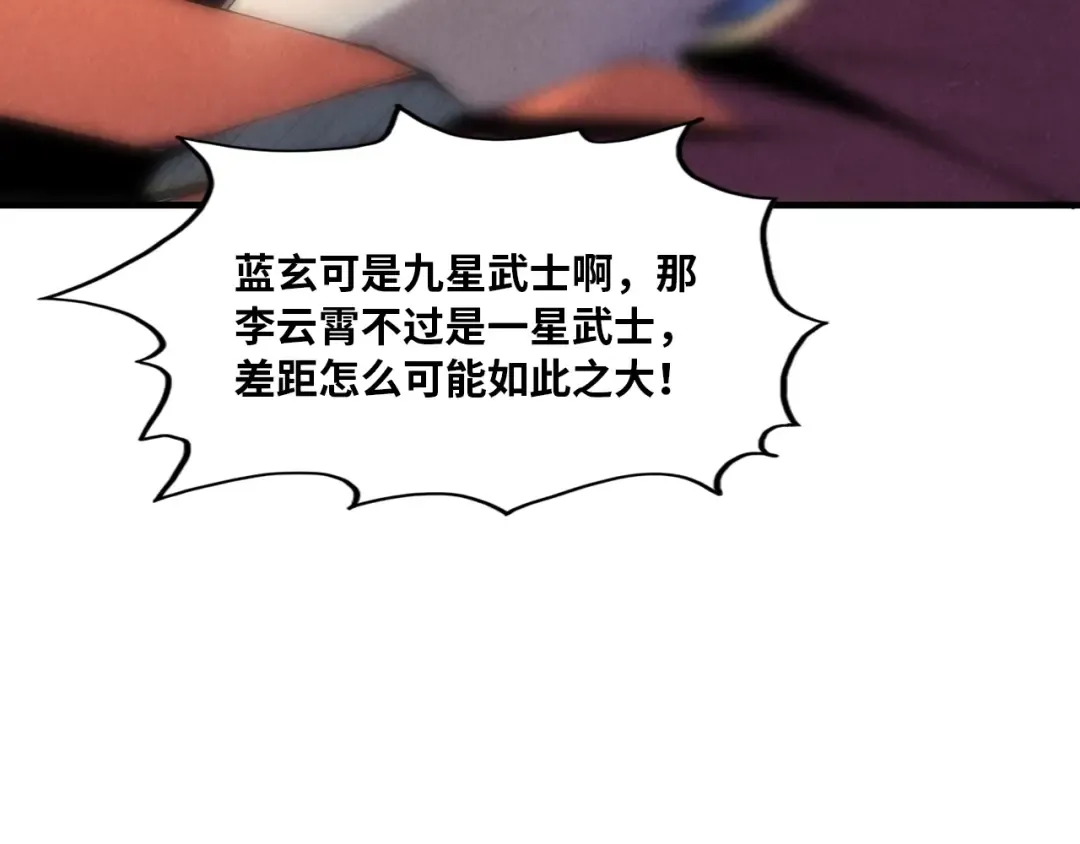 第21话 浮生印 第62页