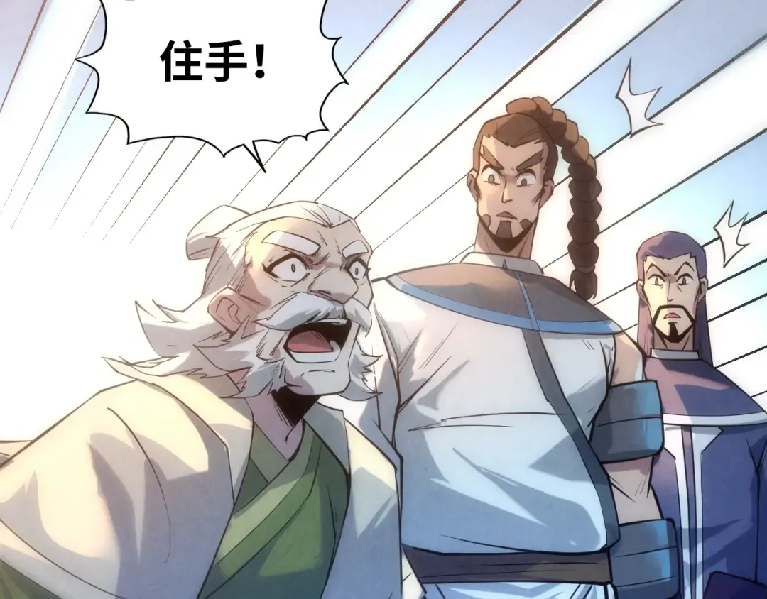 第21话 浮生印 第65页
