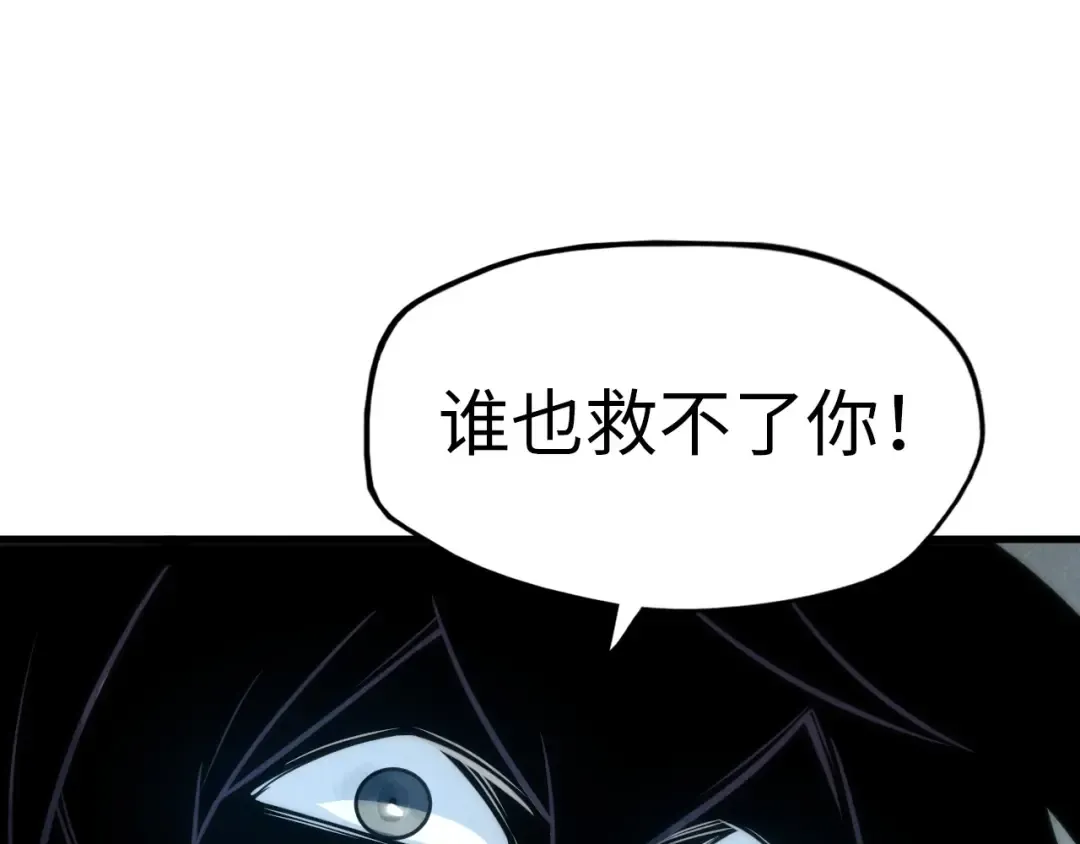 第21话 浮生印 第68页