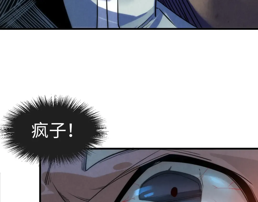 第21话 浮生印 第70页