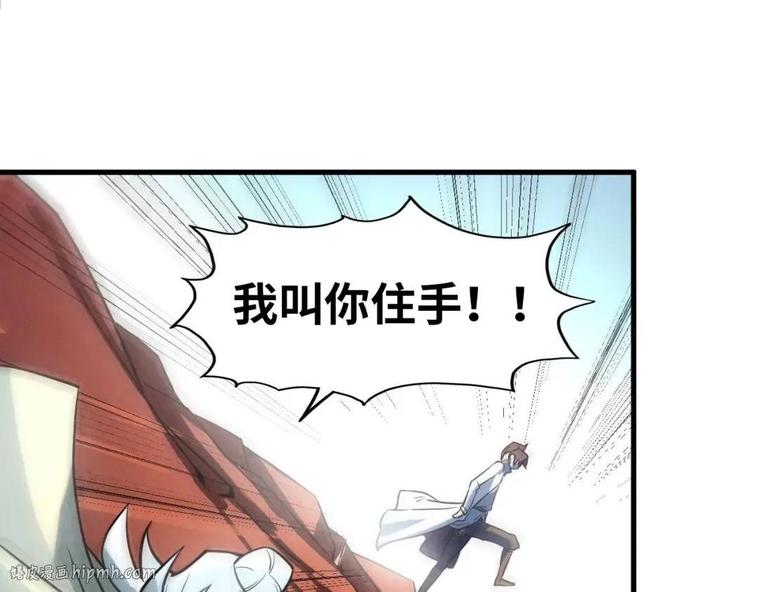 第21话 浮生印 第72页