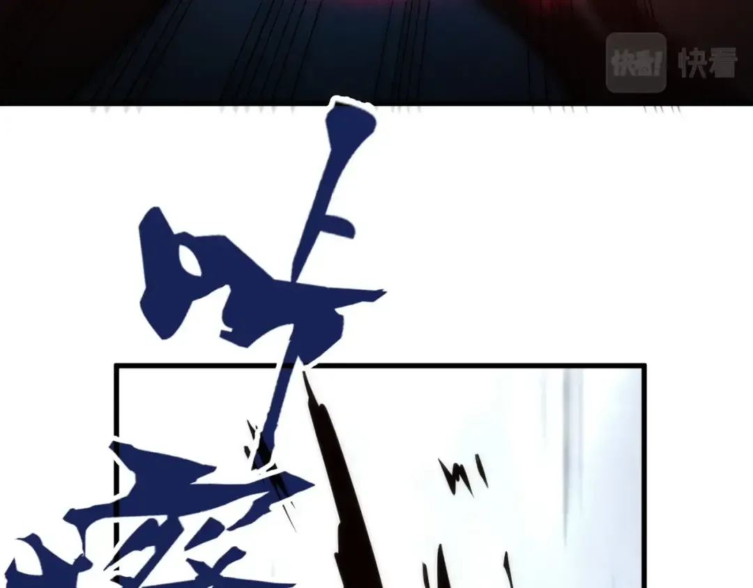 第21话 浮生印 第77页
