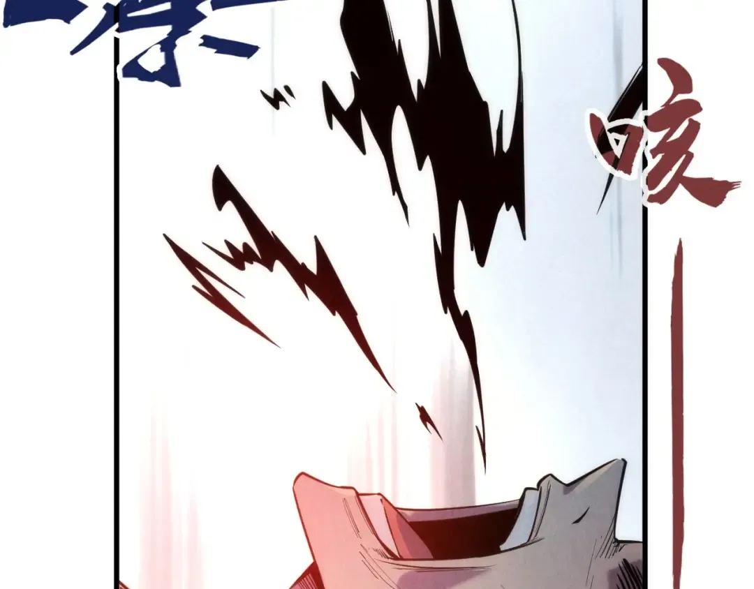 第21话 浮生印 第78页