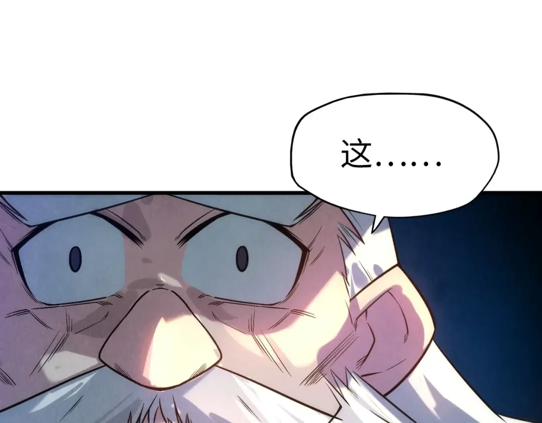 第21话 浮生印 第89页
