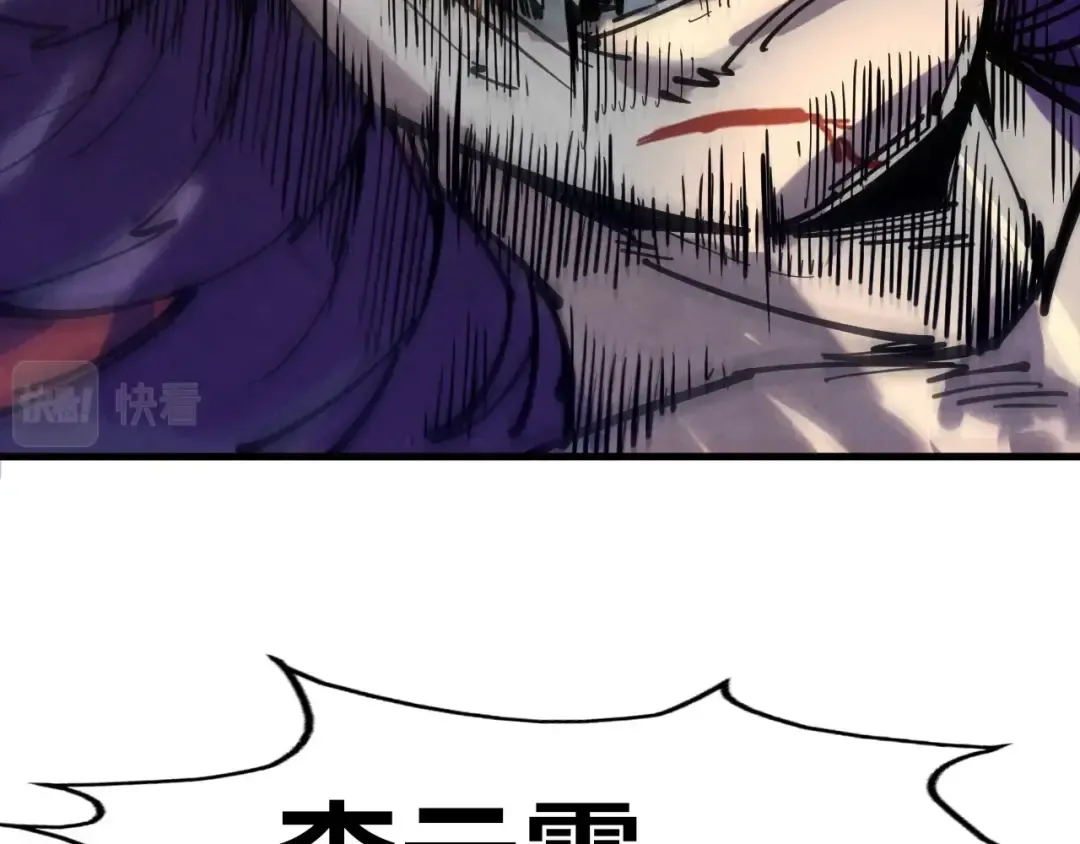 第21话 浮生印 第92页