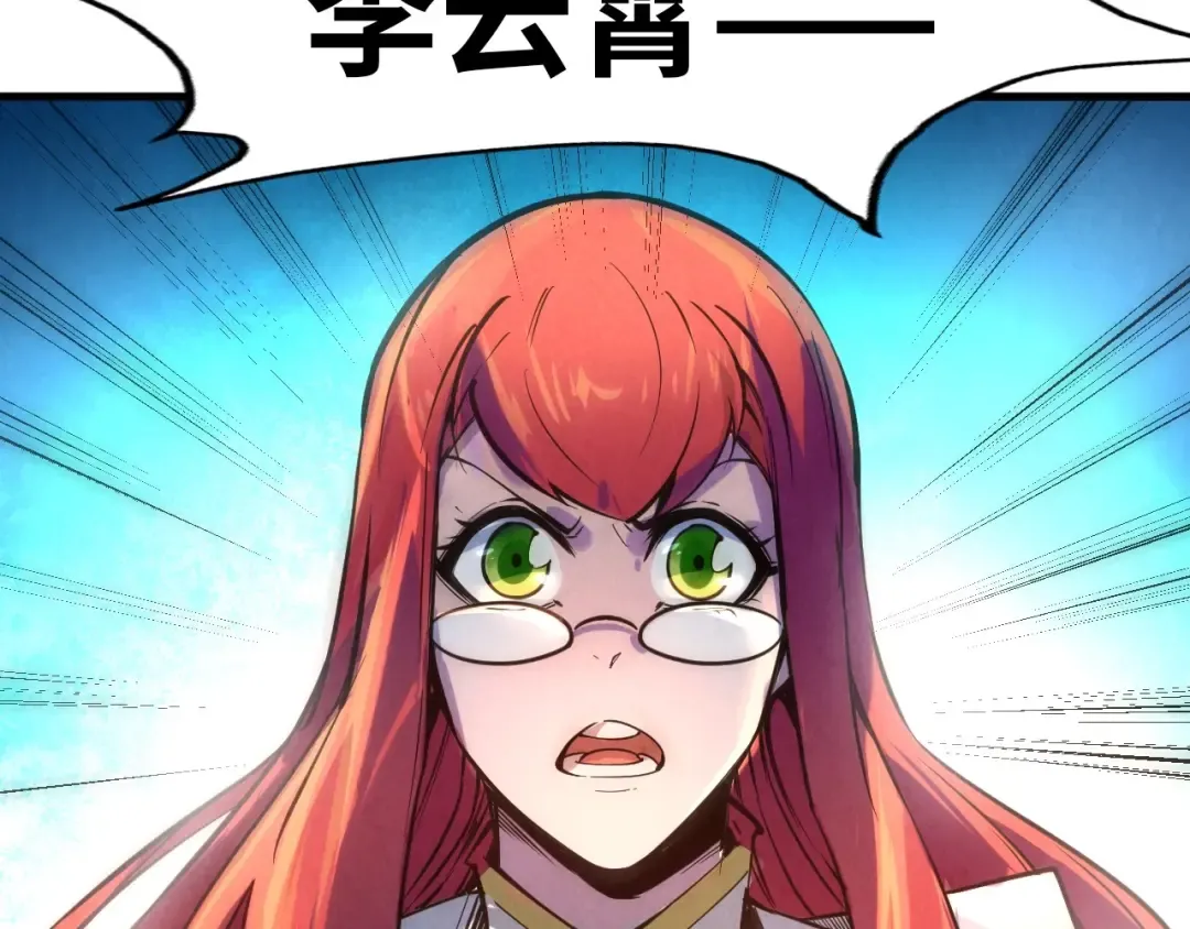 第21话 浮生印 第93页