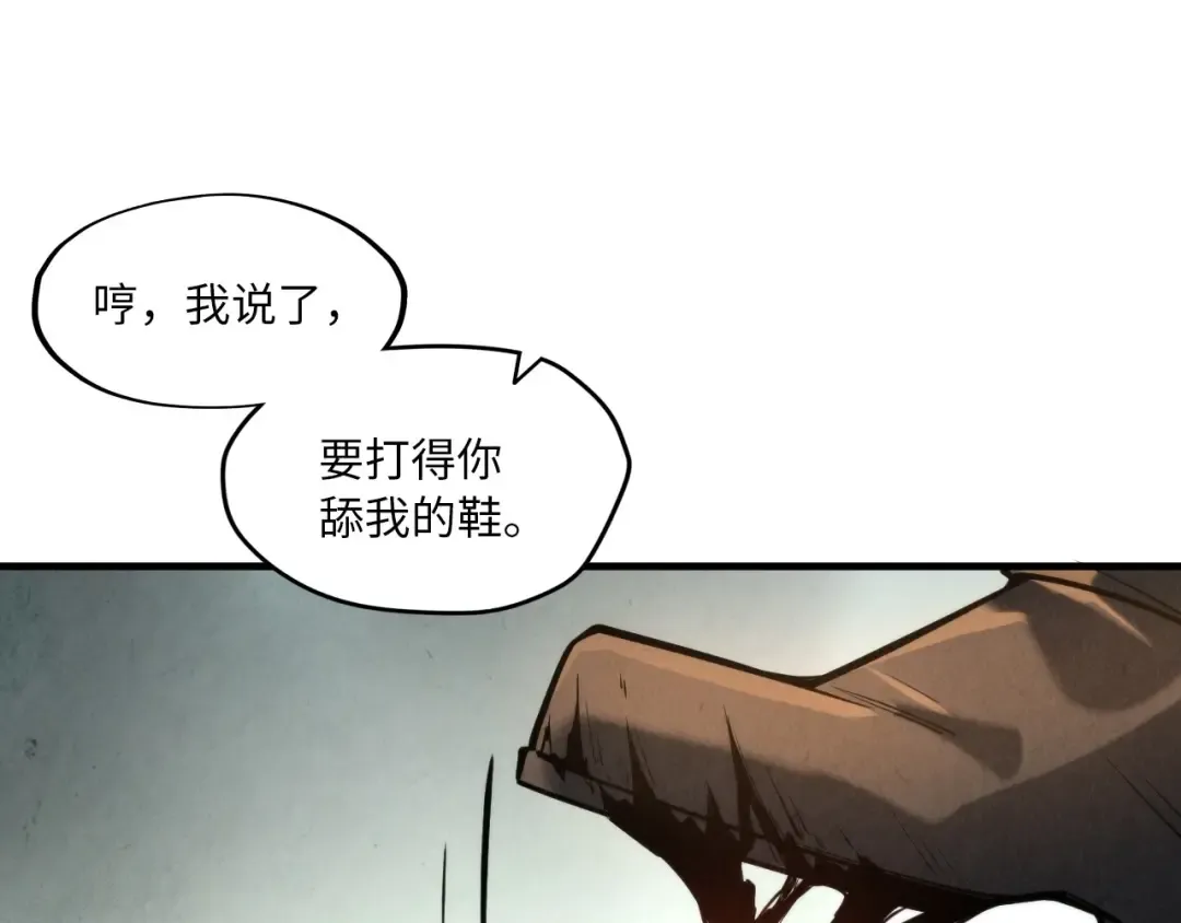 第21话 浮生印 第95页