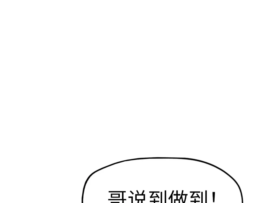 第21话 浮生印 第99页