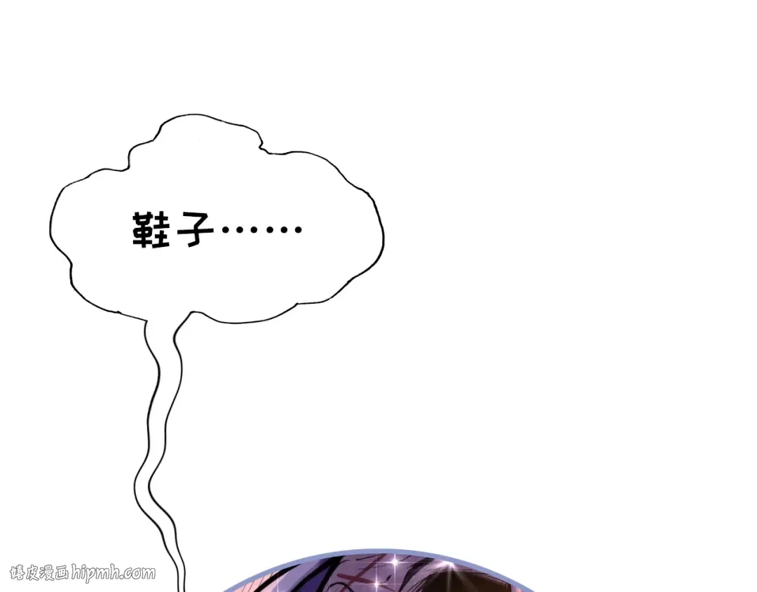 第21话 浮生印 第104页