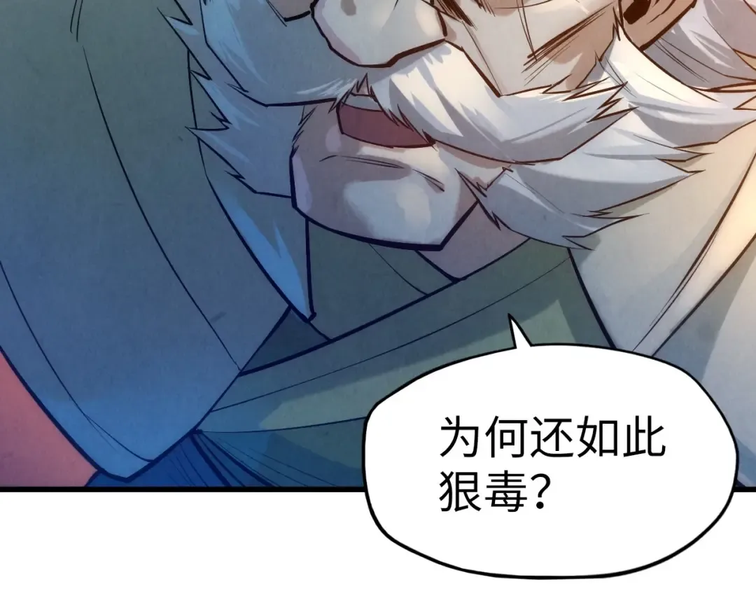 第22话 大风起兮云飞扬！ 第17页