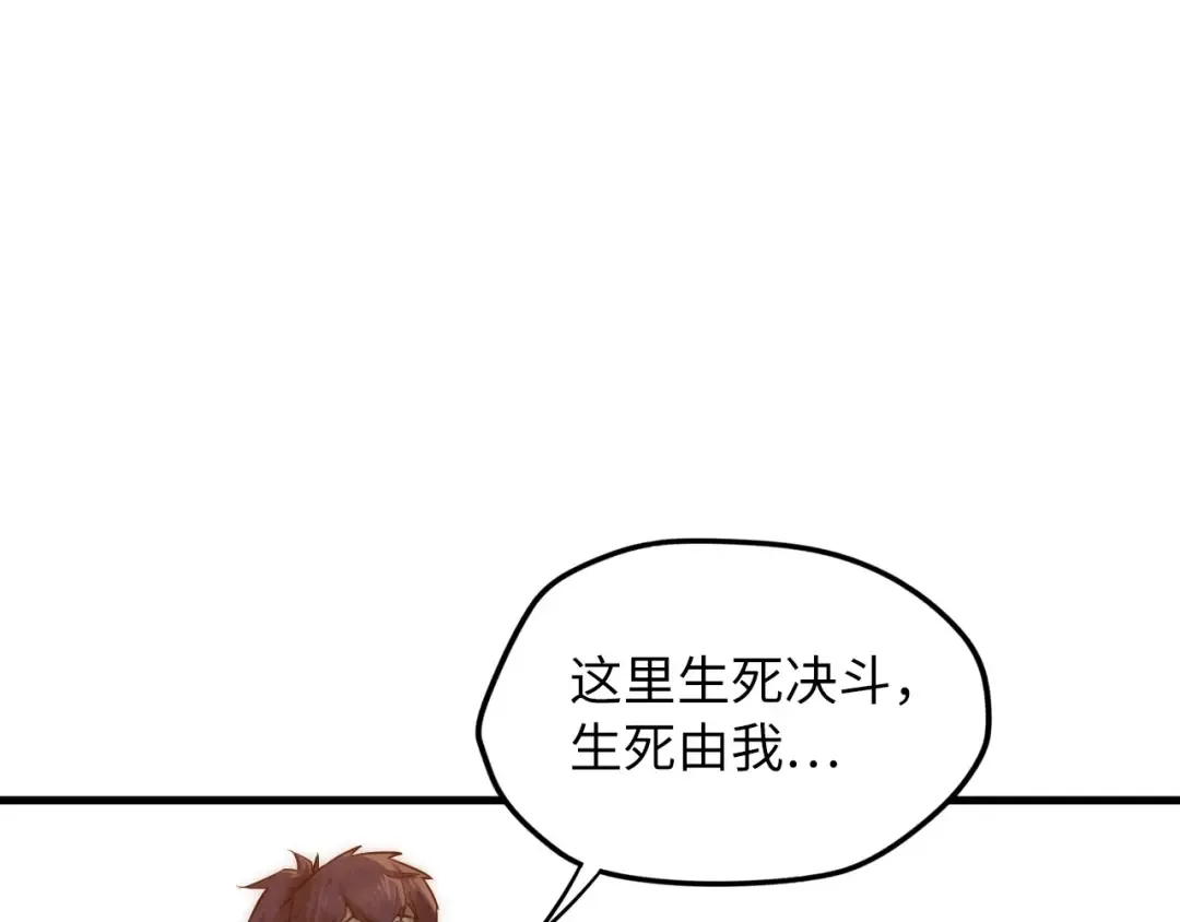 第22话 大风起兮云飞扬！ 第18页