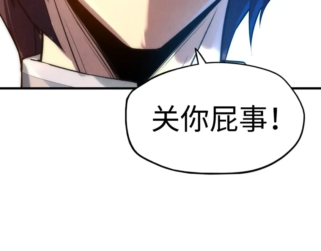 第22话 大风起兮云飞扬！ 第21页