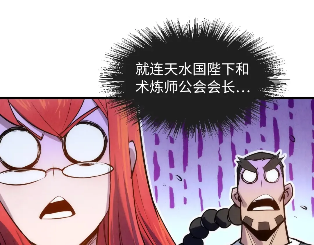第22话 大风起兮云飞扬！ 第27页