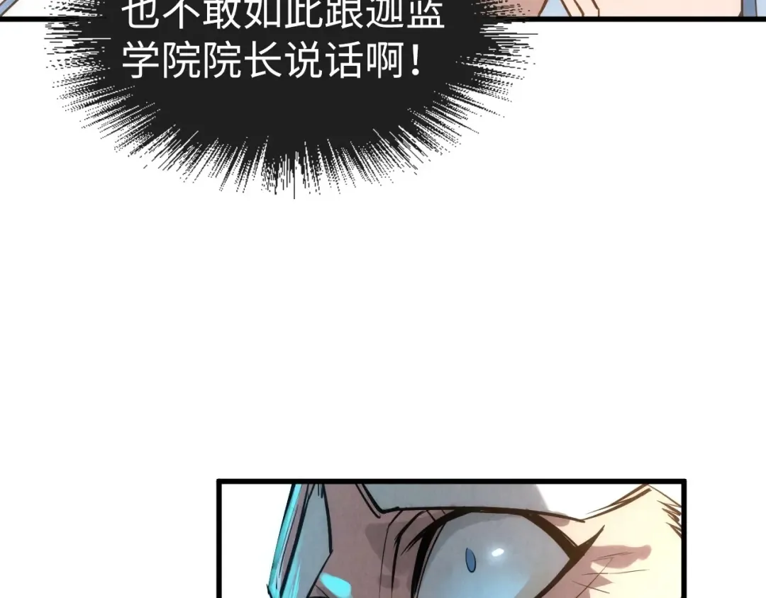 第22话 大风起兮云飞扬！ 第29页