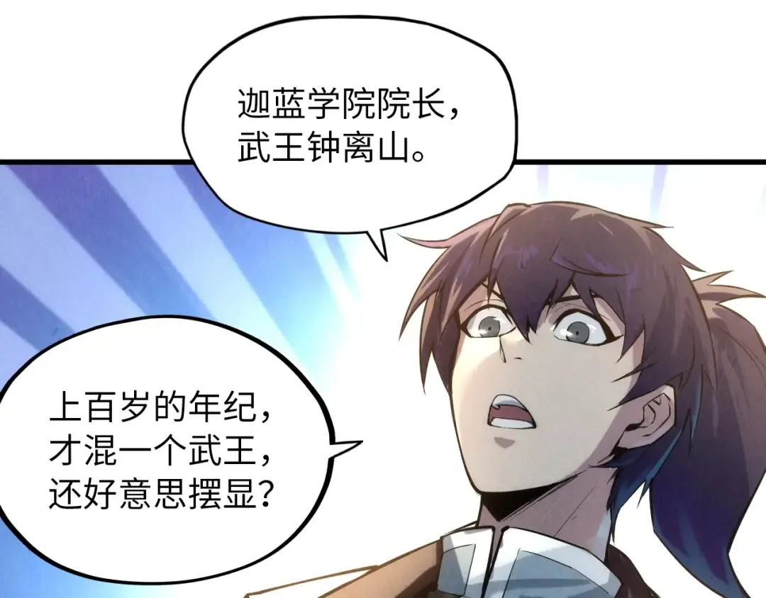 第22话 大风起兮云飞扬！ 第35页