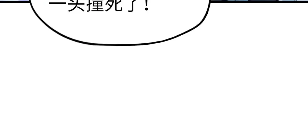 第22话 大风起兮云飞扬！ 第37页
