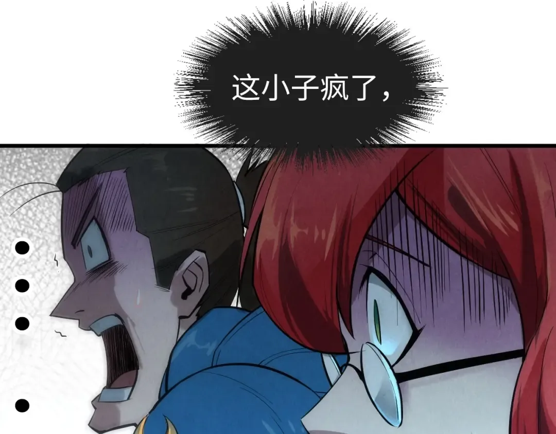 第22话 大风起兮云飞扬！ 第38页
