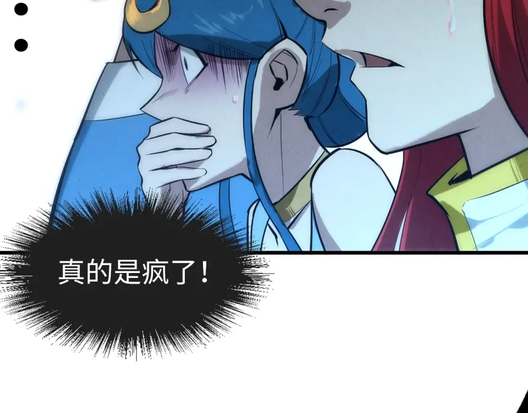 第22话 大风起兮云飞扬！ 第39页