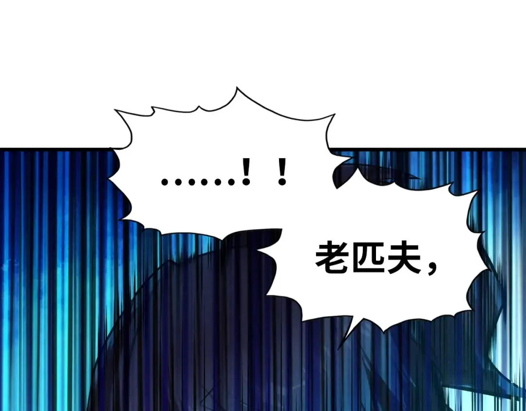 第22话 大风起兮云飞扬！ 第47页