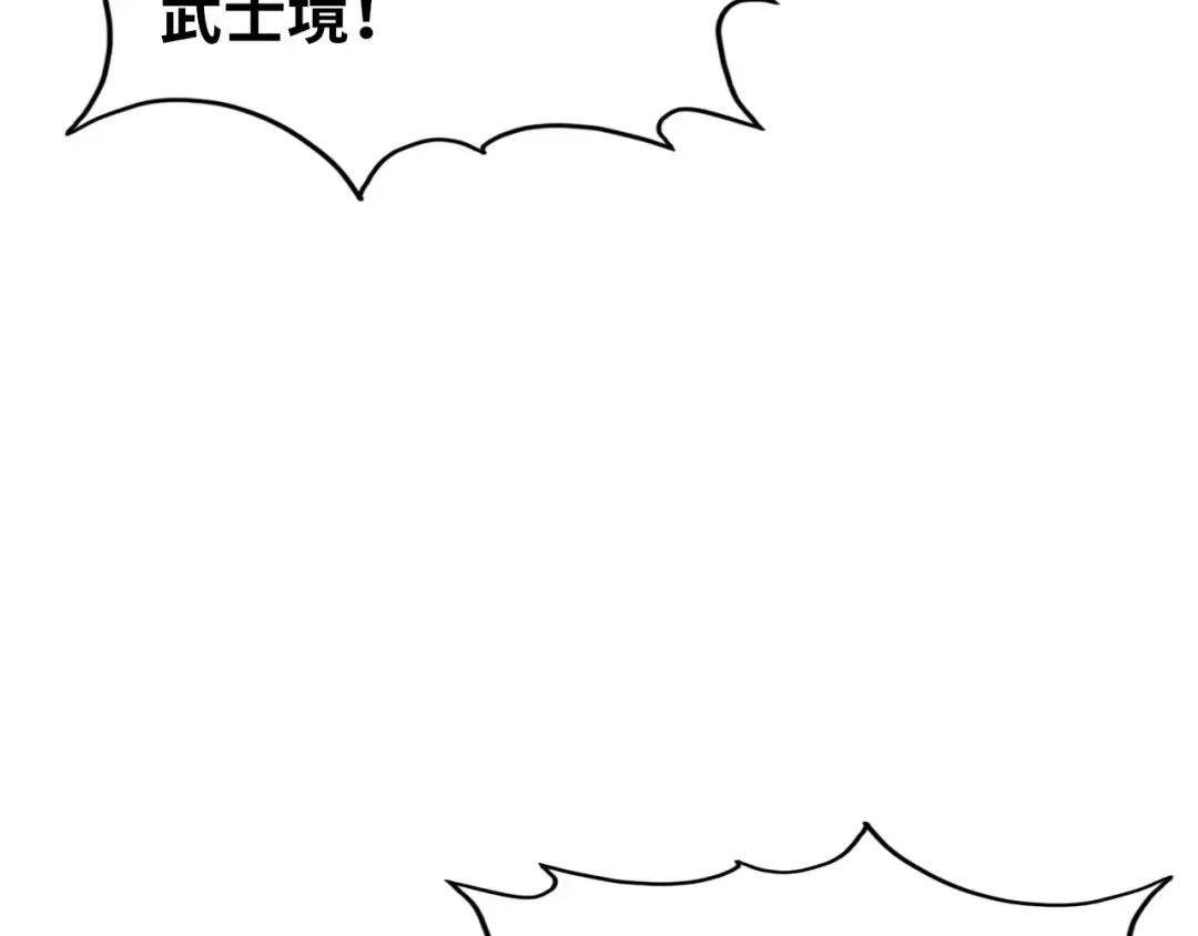 第22话 大风起兮云飞扬！ 第49页