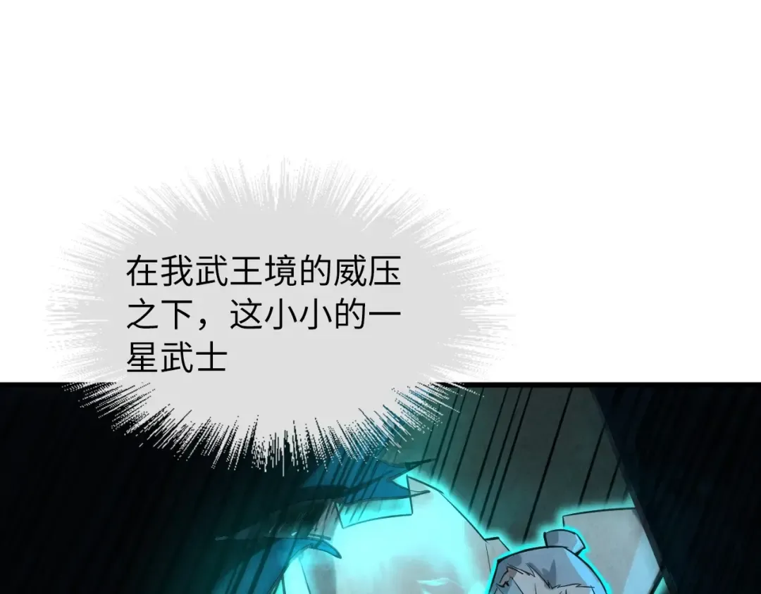第22话 大风起兮云飞扬！ 第53页