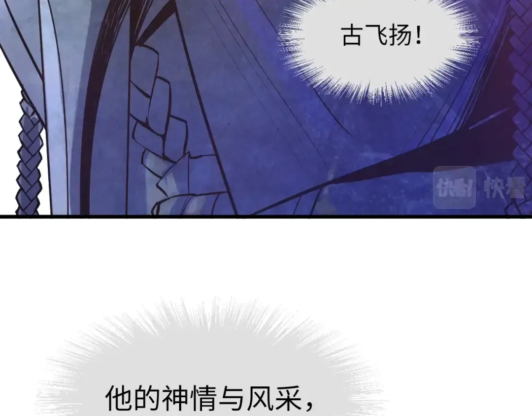 第22话 大风起兮云飞扬！ 第70页
