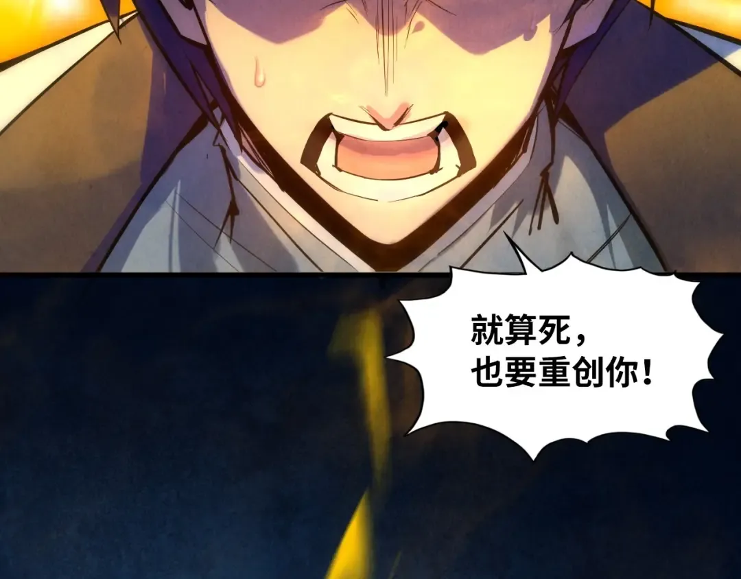第22话 大风起兮云飞扬！ 第77页