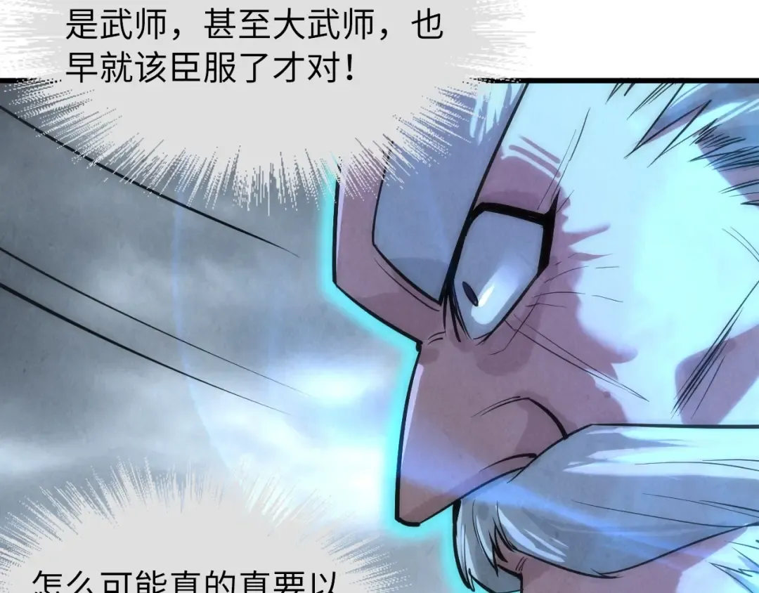 第22话 大风起兮云飞扬！ 第82页