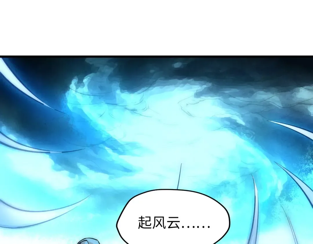 第22话 大风起兮云飞扬！ 第101页
