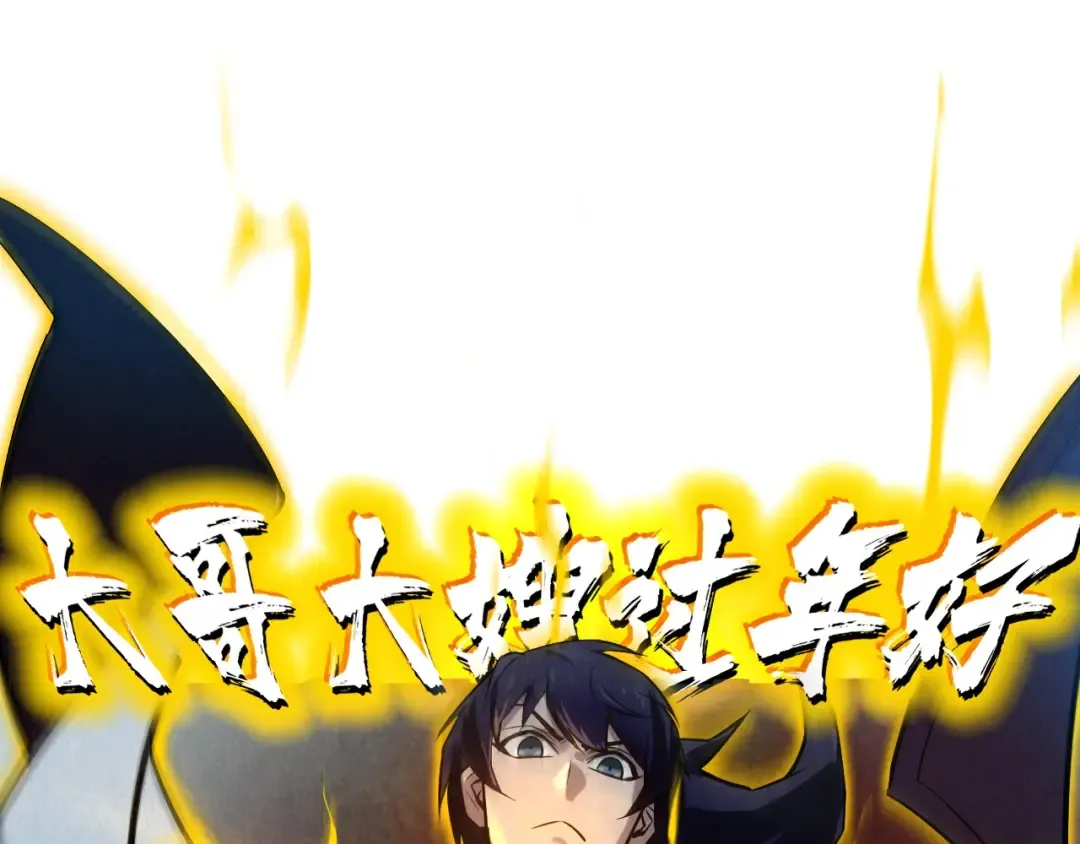 第22话 大风起兮云飞扬！ 第114页