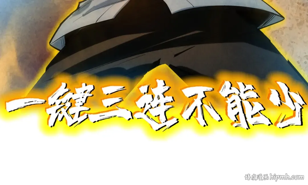 第22话 大风起兮云飞扬！ 第116页