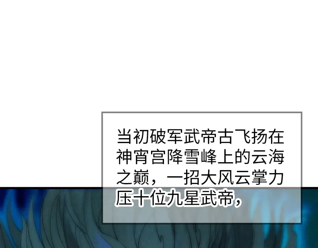 第23话 晋升 第5页