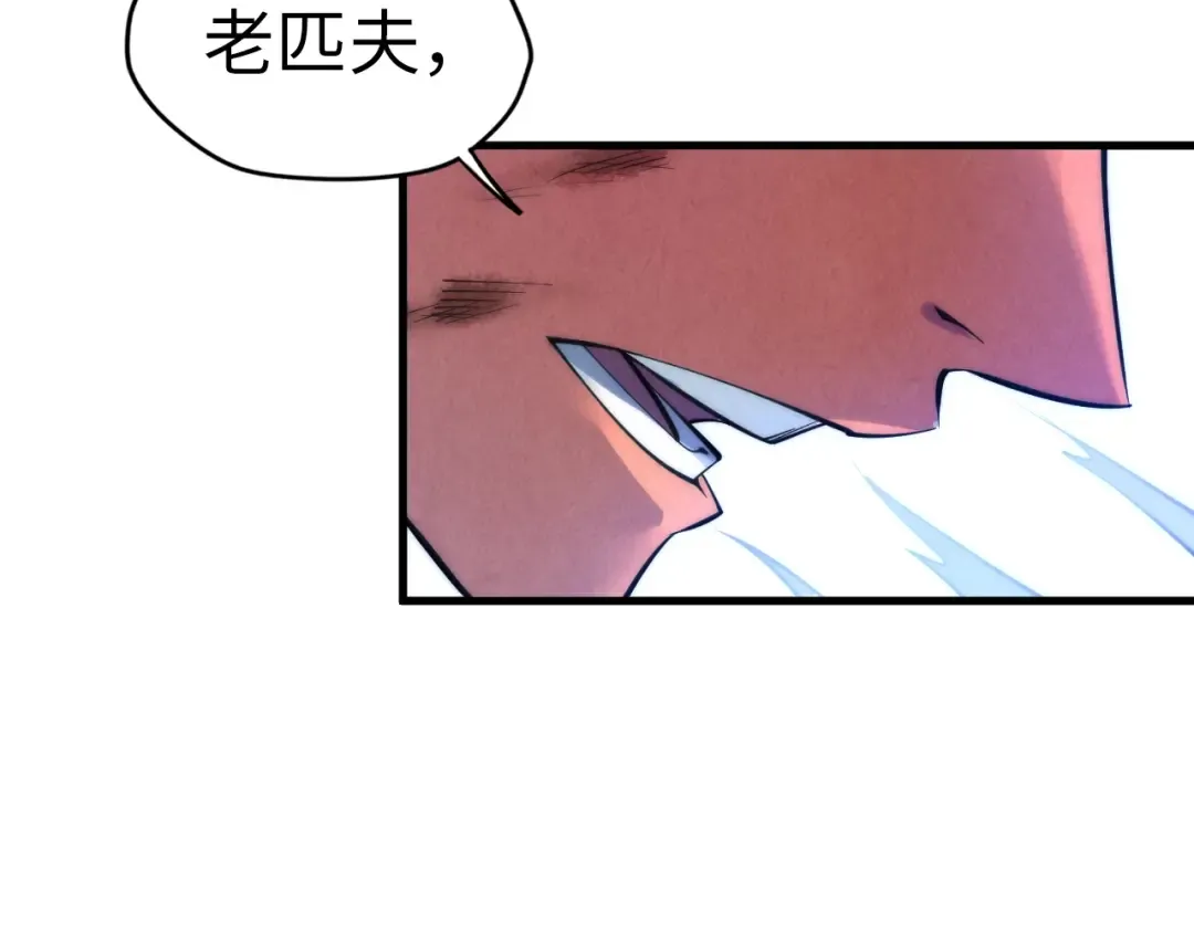 第23话 晋升 第26页