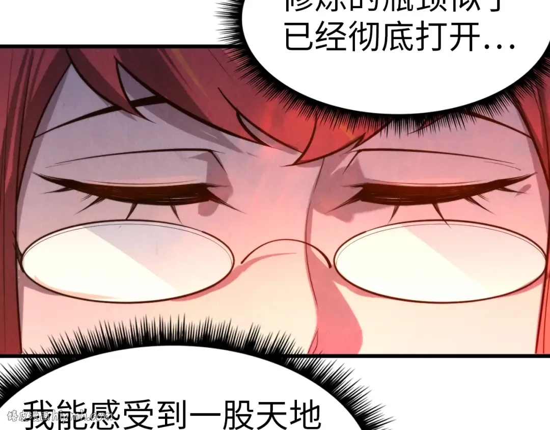 第23话 晋升 第56页