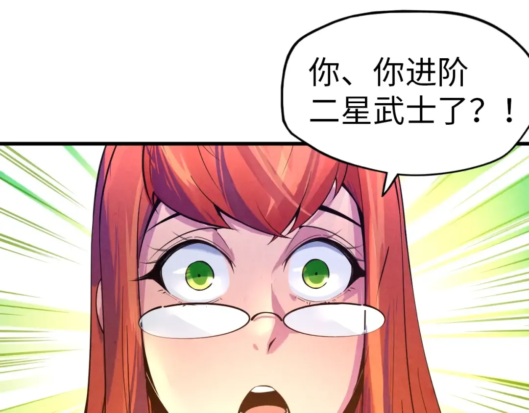 第23话 晋升 第69页