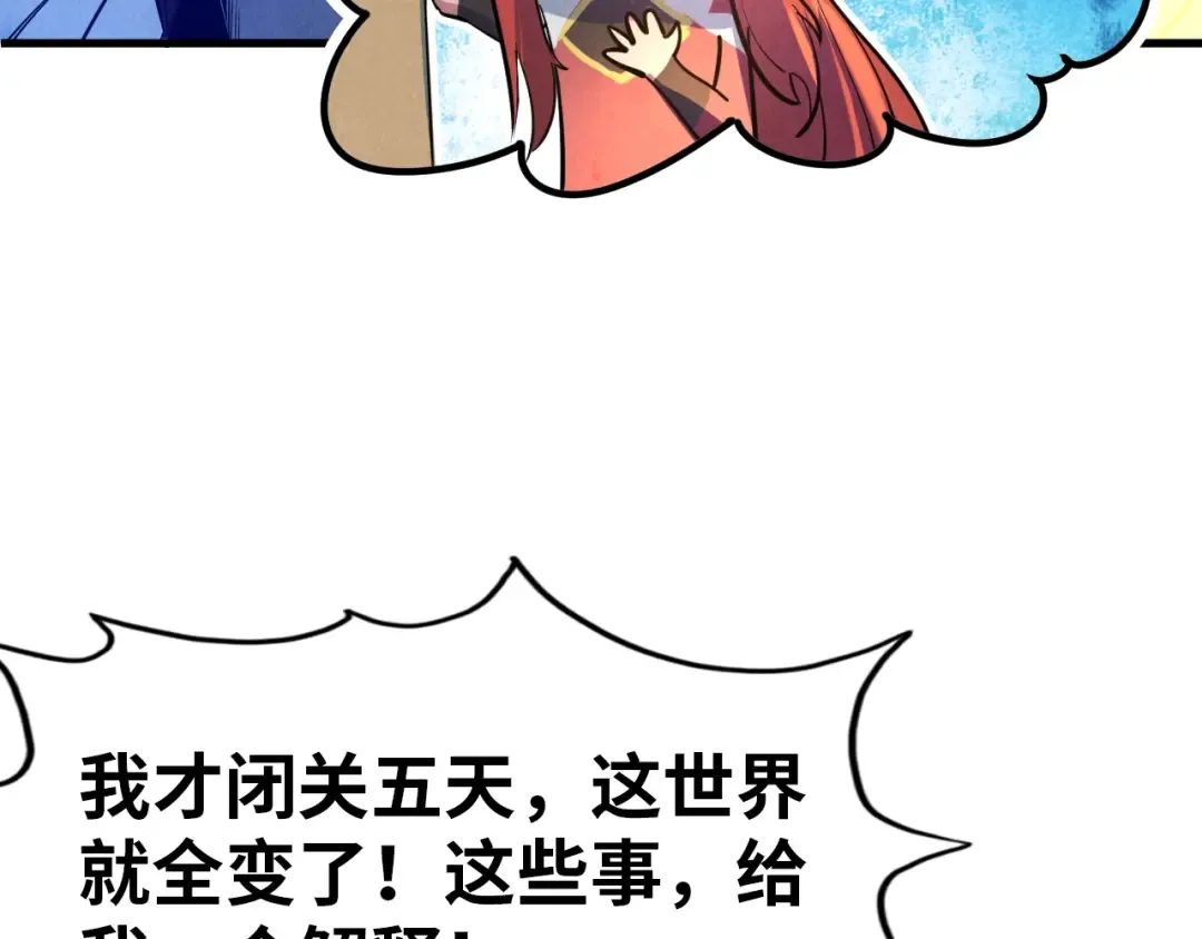 第23话 晋升 第75页