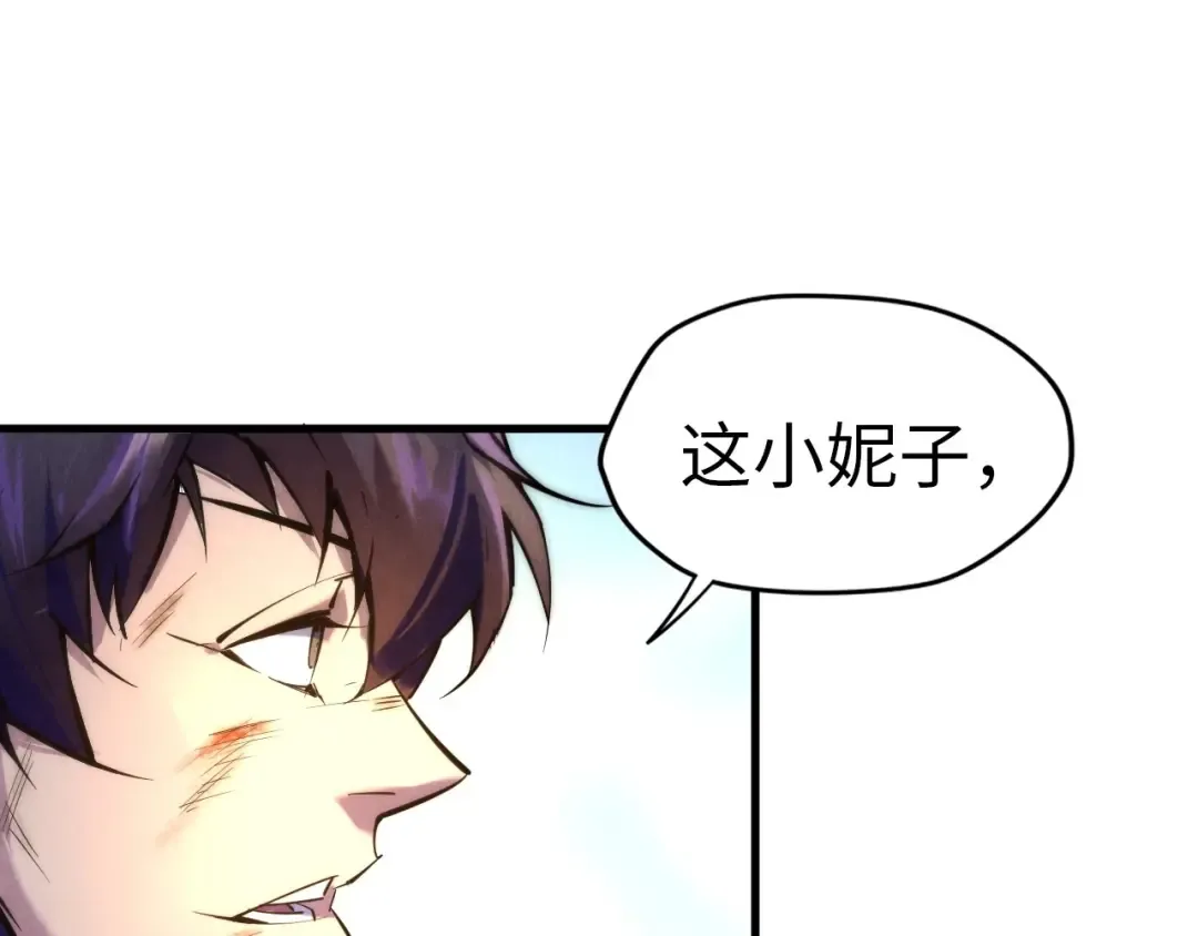 第23话 晋升 第83页