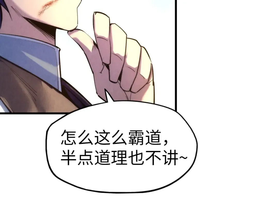 第23话 晋升 第84页