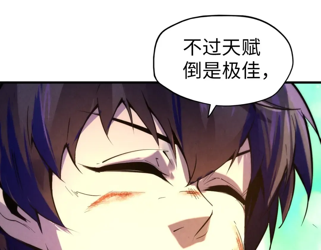 第23话 晋升 第85页